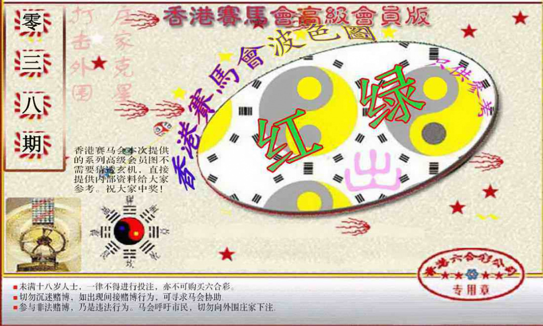 038期赛马会高级波色图[图]